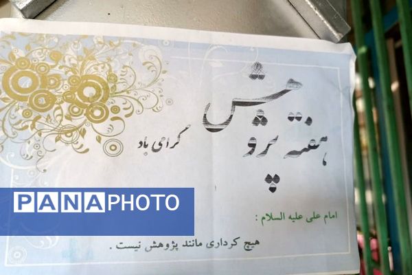 نمایشگاه دستاوردهای دانش آموزی در دبستان دخترانه وحیدکیهانی ناحیه یک شهرری