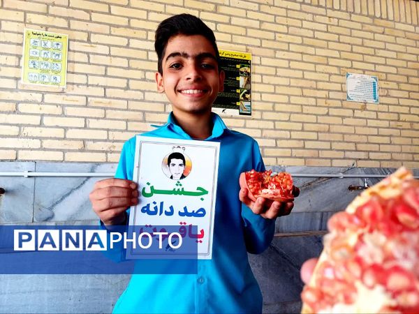 جشن صد دانه یاقوت در دبیرستان لقمان حکیم اشکذر 