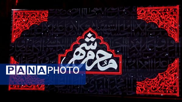 شکوه سوگ در میدان آزادی