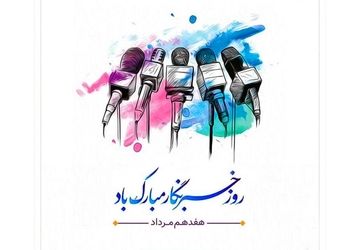 صدای حقیقت 