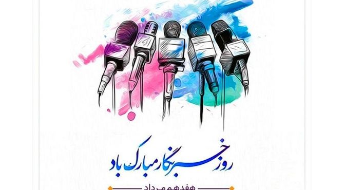 صدای حقیقت 