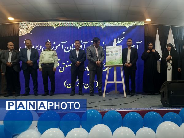 آیین تجلیل از افتخار آفرینان آموزش و پرورش منطقه آزاد تجاری-صنعتی قشم
