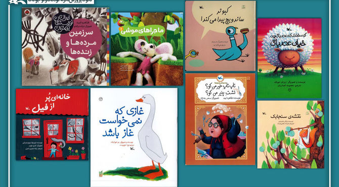 پرخواننده‌ترین کتاب‌های مراکز کانون سراسر کشور معرفی شد