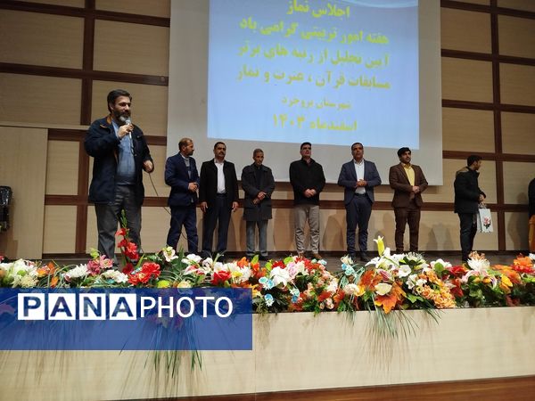 تجلیل از برترین‌های مسابقات قرآن و عترت در بروجرد