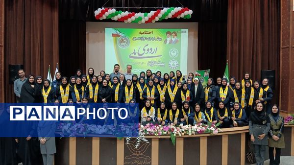اختتامیه دوازدهمین پیش‌اردوی ملی پیشتازان دختر در زنجان