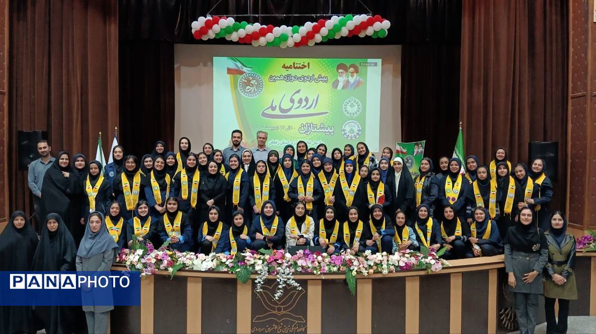 اختتامیه دوازدهمین پیشاردوی ملی پیشتازان دختر در زنجان