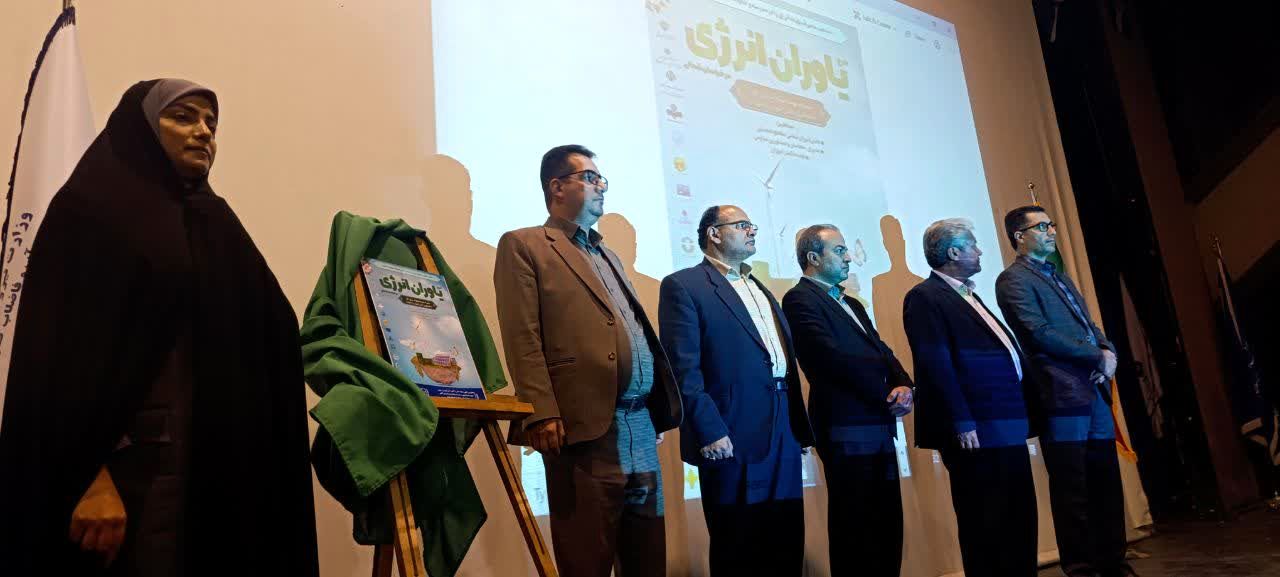 اولین همایش خانواده و مدیریت مصرف بهینه انرژی در بجنورد
