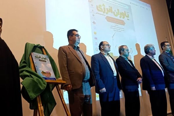 اولین همایش خانواده و مدیریت مصرف بهینه انرژی در بجنورد