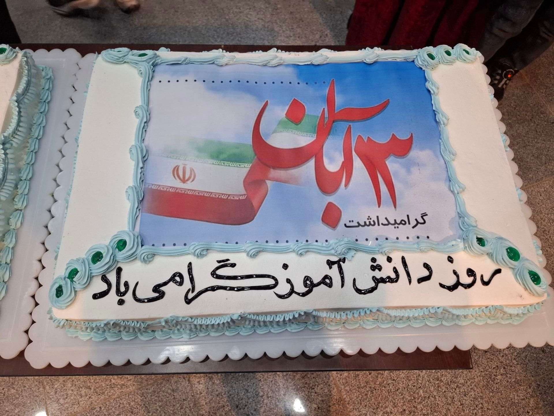 مراسم گرامیداشت روز دانش‌آموز  در دبیرستان حاج مصطفی حاج حسنی