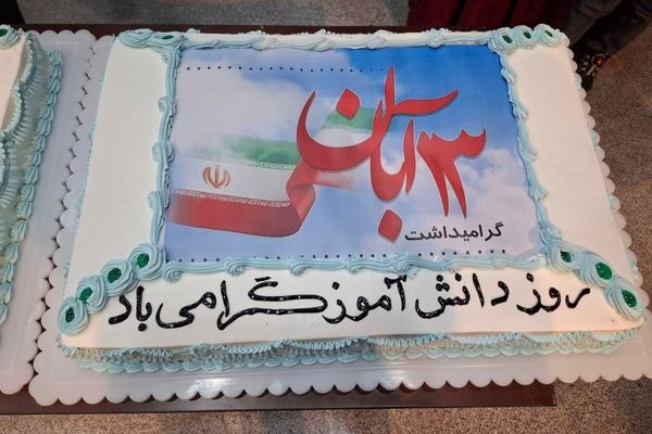 مراسم گرامیداشت روز دانش‌آموز  در دبیرستان حاج مصطفی حاج حسنی