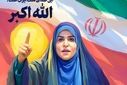 بیانیه دانش‌آموزخبرنگاران پانا ناحیه ۵ اصفهان در محکومیت جنایات رژیم صهیونیستی