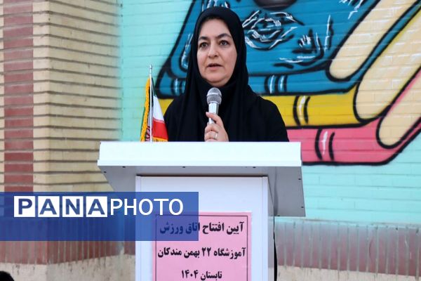آیین افتتاح کلاس ورزش مدرسه ۲۲ بهمن روستای مندکان شهرستان پاکدشت  