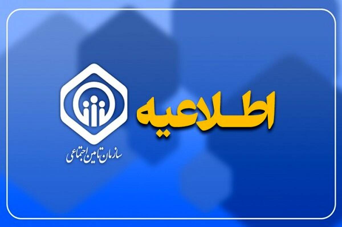 زمان پرداخت باقیمانده معوقات متناسب سازی حقوق بازنشستگان اعلام شد