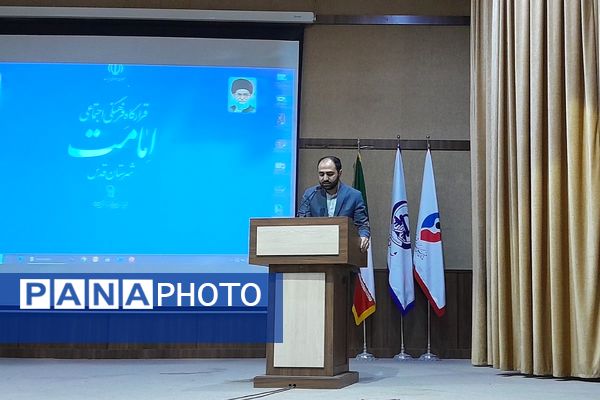 برگزاری رویداد آموزشی " رجا" در سالن اجتماعات حضرت باقر العلوم(ع)