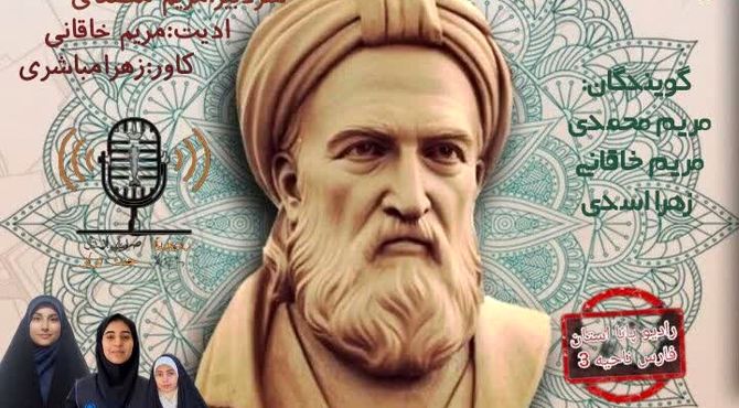 بزرگداشت ابوالفضل بیهقی