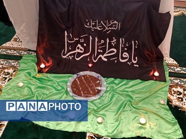 مراسم سوگواری شهادت حضرت فاطمه زهرا س در مدرسه گلشاد خلیل آباد 