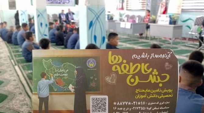 برگزاری جشن عاطفه‌ها در تمامی مدارس پاکدشت 