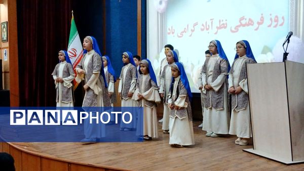 آیین گرامیداشت روز فرهنگی نظرآباد 