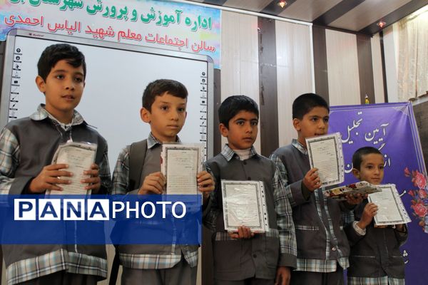 آیین تجلیل از برگزیدگان پسر مسابقات قرآن، عترت و نماز شهرستان بن 