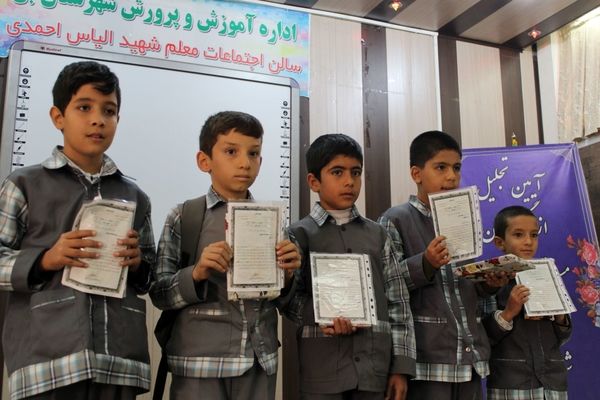 آیین تجلیل از برگزیدگان پسر مسابقات قرآن، عترت و نماز شهرستان بن 