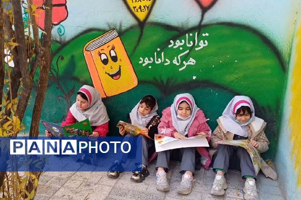 زنگ تفریح در دبستان سارا شهرستان ملارد با کتاب شیرین‌تر شد