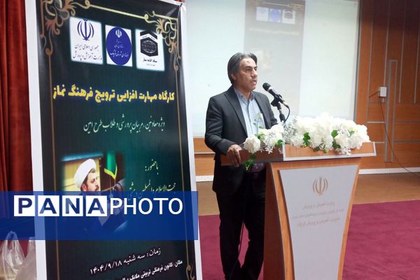 کارگاه مهارت افزایی و ترویج فرهنگ نماز ویژه معاونین پرورشی قرچک