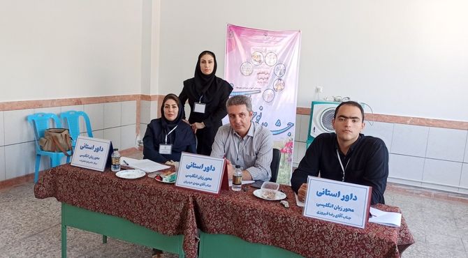 نظرات ناظرین یازدهمین دوره جشنواره نوجوانان خوارزمی چهارمحال و بختیاری