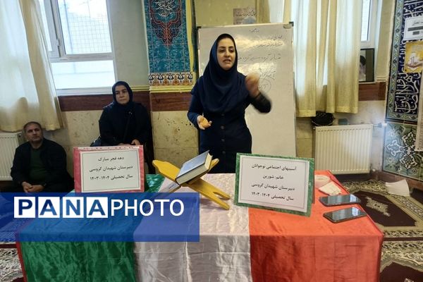 برگزاری کارگاه کاهش آسیب‌های اجتماعی در دبیرستان شهیدان گروسی