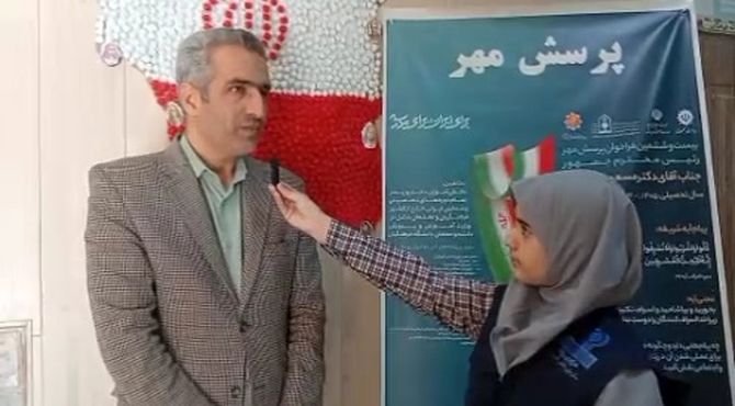 پرسش مهر؛ سؤالی برای آغاز خلاقیت دانش‌آموزان 