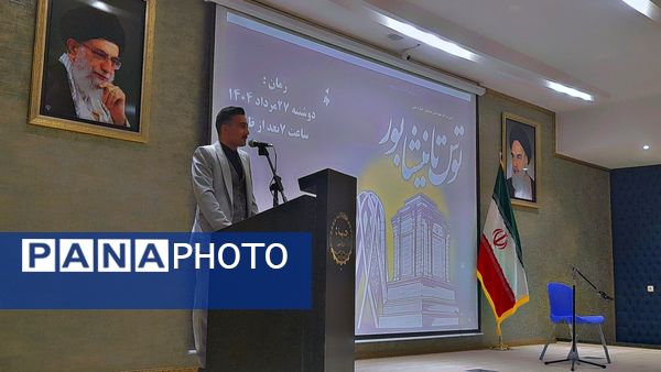 کنگره  ملی توس تا نیشابور