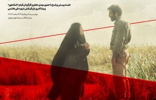 «اشک هور» بر پرده سینما می‌رود