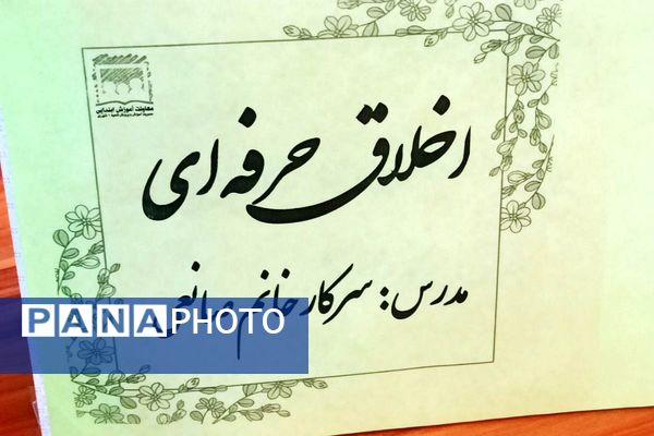 برگزاری کارگاه «طرح توانا» ویژه نومعلمان در مدرسه شهیدعباسی ناحیه یک شهرری