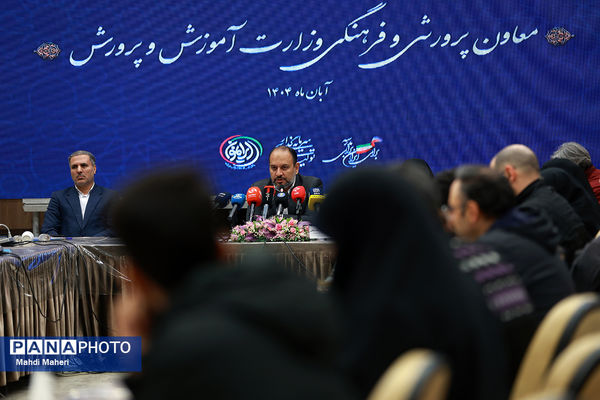 نشست خبری معاون پرورشی و فرهنگی وزیر آموزش‌وپرورش