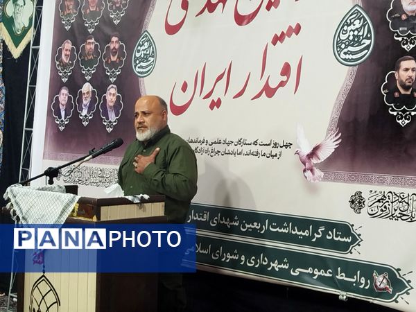 میعادگاه عاشقانِ راه سرخ شهادت