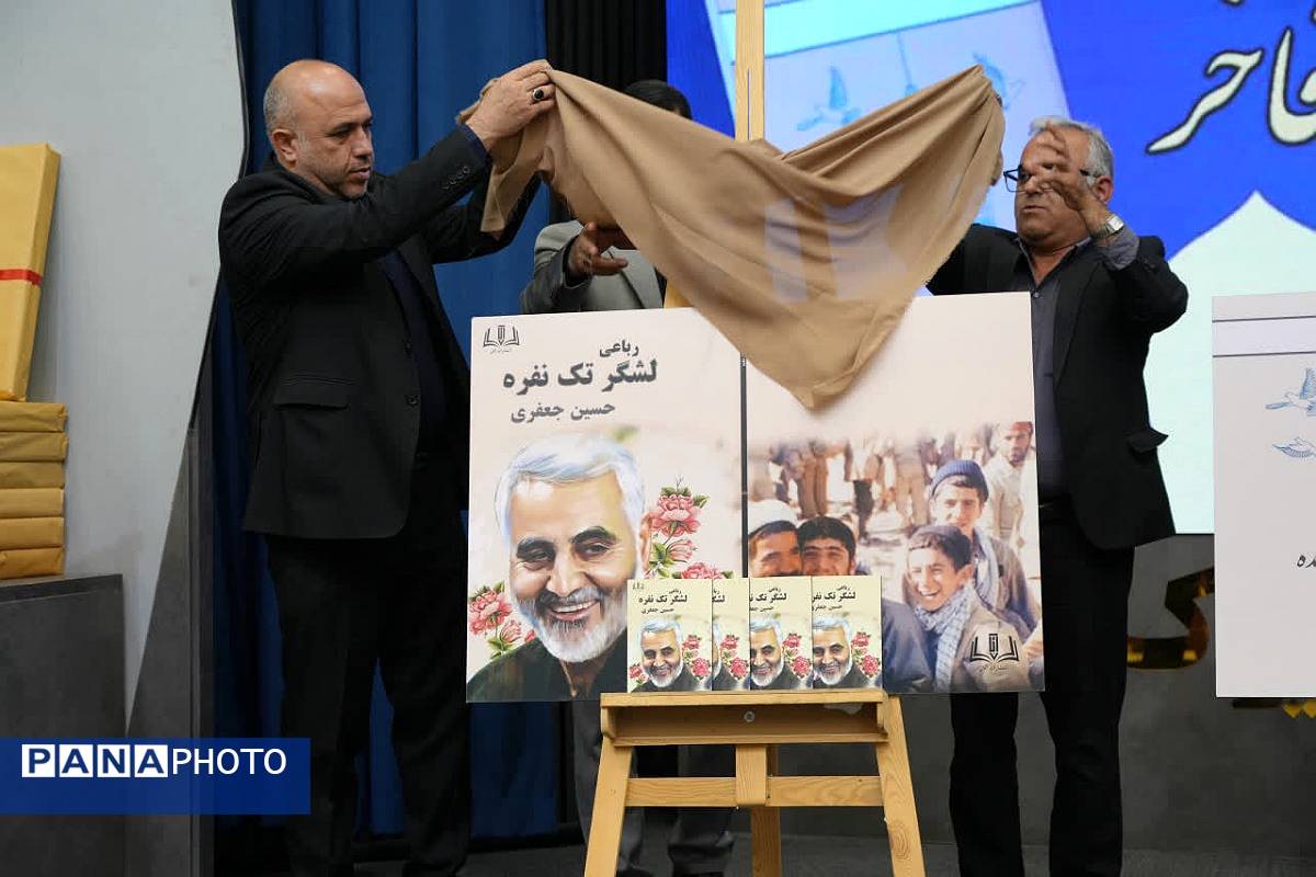 آیین رونمایی از دو اثر فاخر ادبی در شهرداری کهریزک 