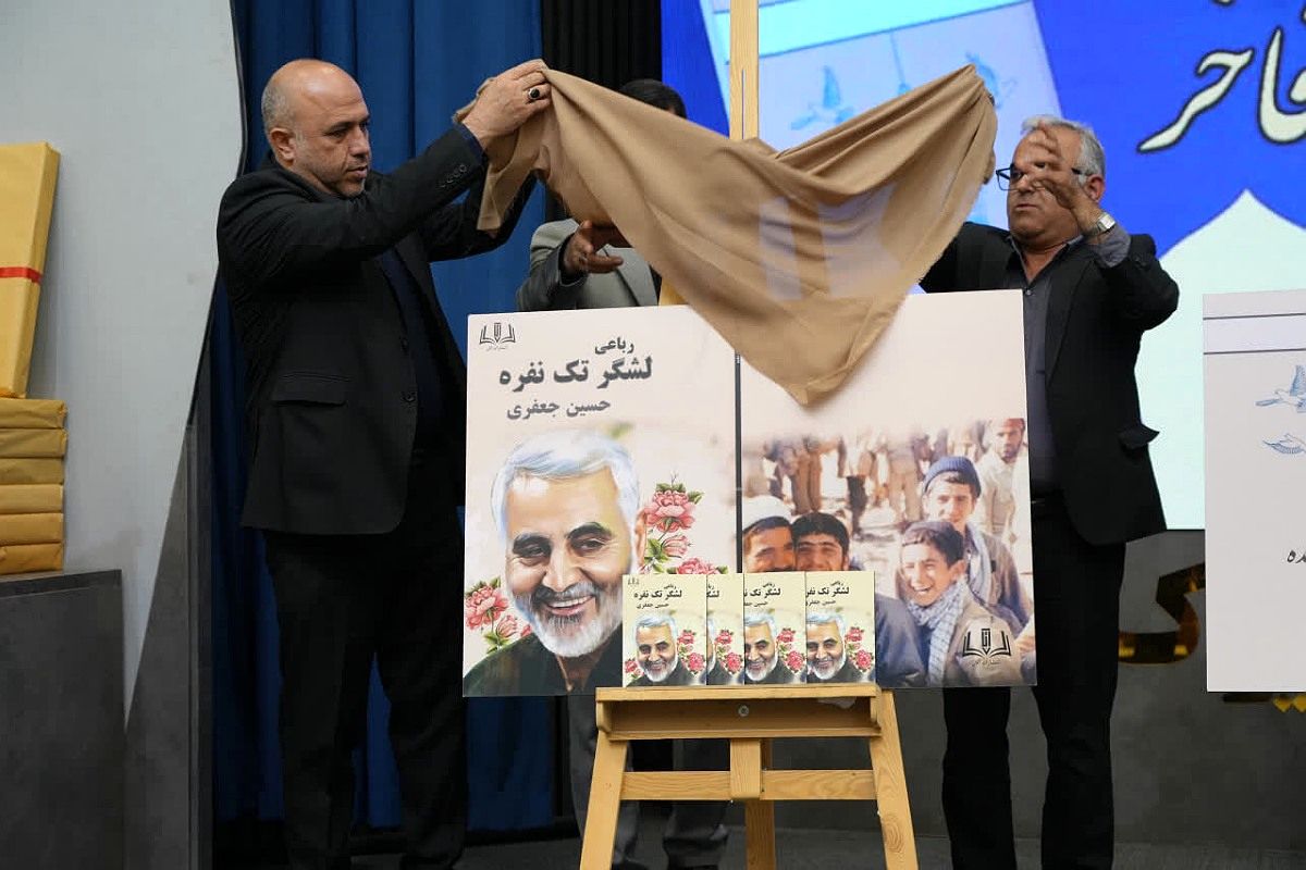 آیین رونمایی از دو اثر فاخر ادبی در شهرداری کهریزک 