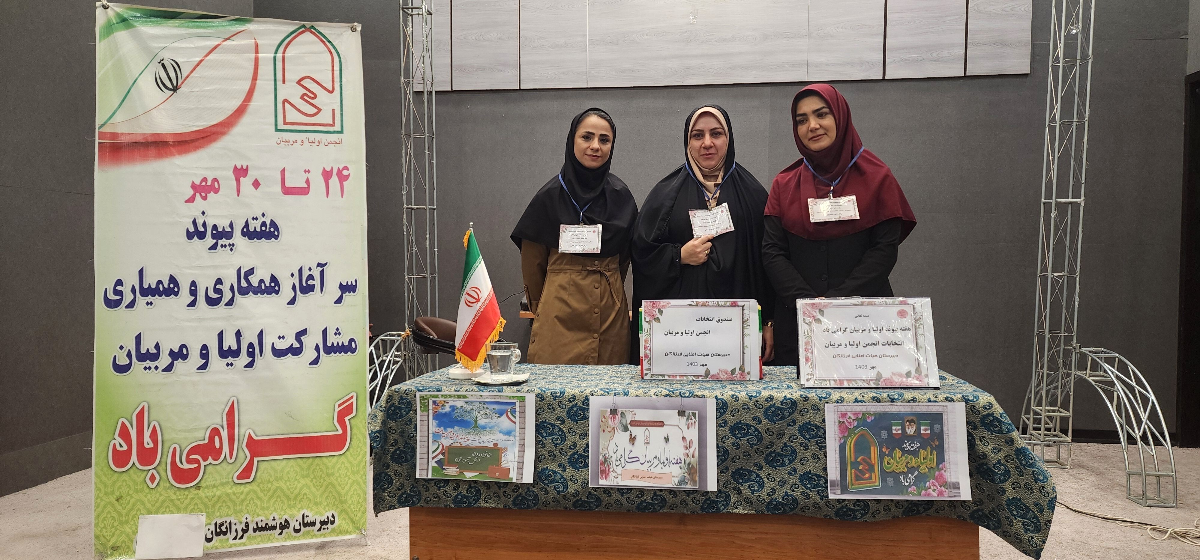 انتخابات انجمن اولیا و مربیان دبیرستان فرزانگان شهرستان ملارد