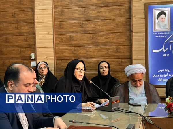 جلسه تودیع و معارفه رئیس آموزش و پرورش شهرستان آبیک