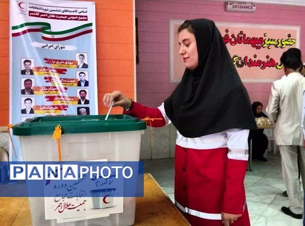 برگزاری مجمع عمومی و ششمین دوره انتخابات مجتمع جمعیت هلال احمر شهرستان کاشمر 