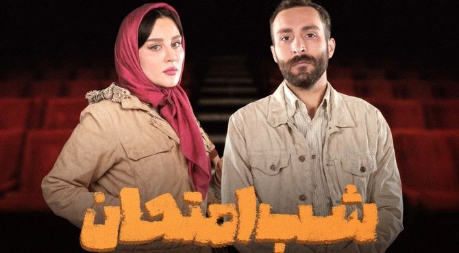 بازیگر «گیل‌دخت» به «شب امتحان» پیوست