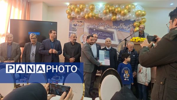 آیین افتتاحیه مدرسه «حاج مصطفی جاودان» و کلنگ‌زنی مدرسه «بهروز حق‌پناه» در ناحیه ۴ اصفهان