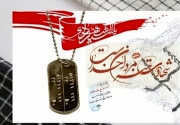 شهدا