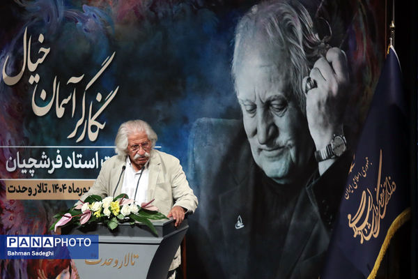 آیین بزرگداشت محمود فرشچیان