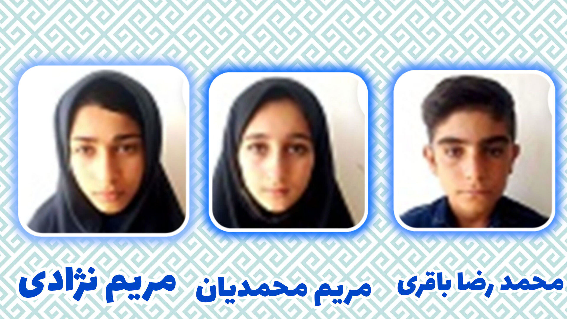 درخشش دانش‌آموزان عشایری در آزمون ورودی مدارس سمپاد و نمونه دولتی