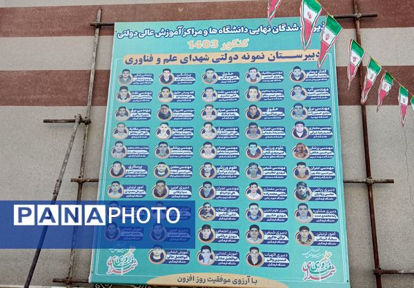 برگزاری مسابقه طناب کشی در دبیرستان نمونه دولتی شهدای علم و فناوری بهارستان‌ دو