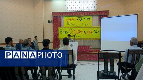 حضور مسئولان آموزشی در بن برای گفت‌وگو دربارهٔ مسائل مدارس با اولیا