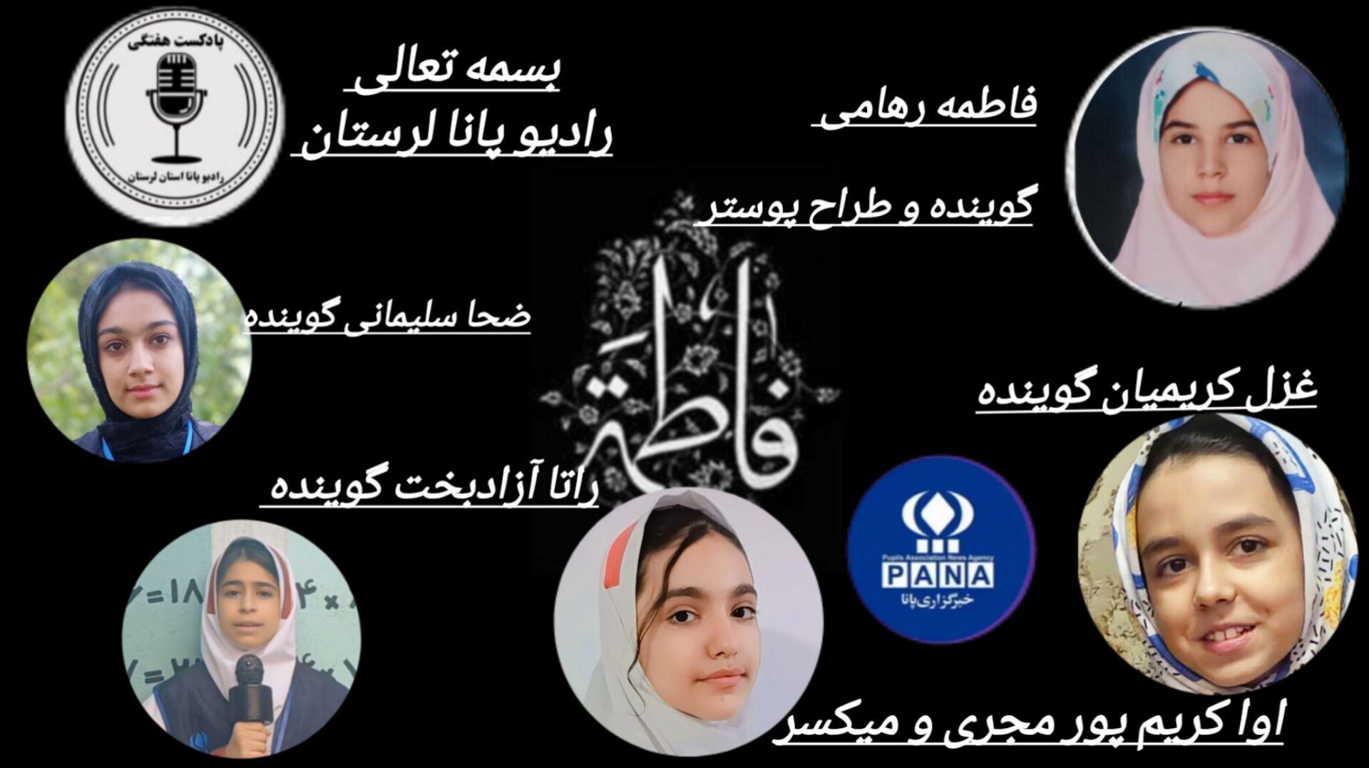  سکوت فاطمی، صدای بلند حقیقت