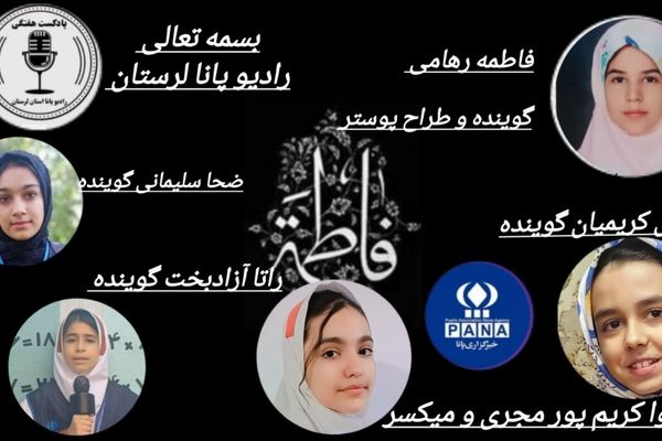  سکوت فاطمی، صدای بلند حقیقت