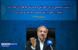 مدرسه‌یاران، بهترین معلمان ما هستند/ نقش مدرسه‌یاران بی‌بدیل است و باید جایگاه آن‌ها ارتقا یابد