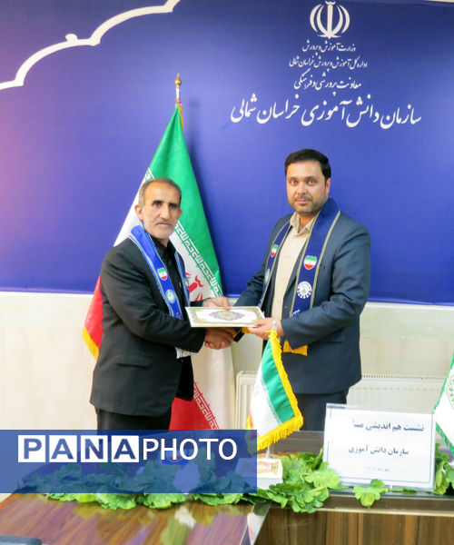 نشست هم‌اندیشی سازمان دانش‌آموزی خراسان شمالی با حضور معاون پرورشی فرهنگی